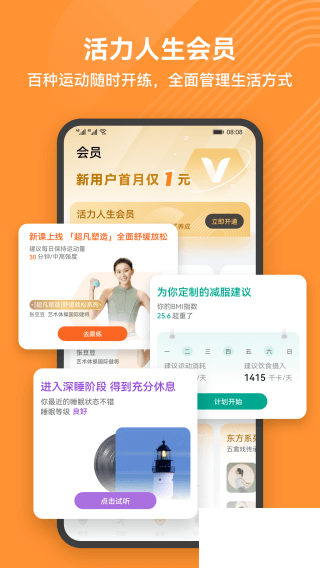 華為穿戴2024最新版 v14.1.4.3713