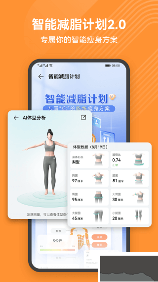 華為穿戴2024最新版 v14.1.4.3714