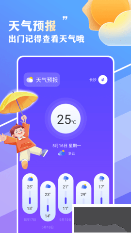 圍觀天氣去廣告版 v1.111