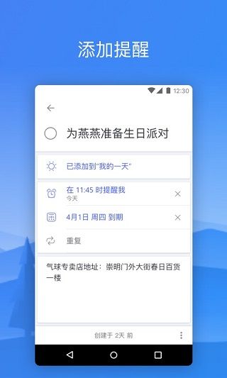 Microsoft To Do(微軟待辦事項(xiàng))  v2.120.795.04 安卓手機(jī)版3