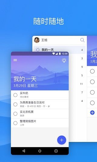 Microsoft To Do(微軟待辦事項(xiàng))  v2.120.795.04 安卓手機(jī)版4