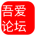 吾愛破解app安卓版 v5.0