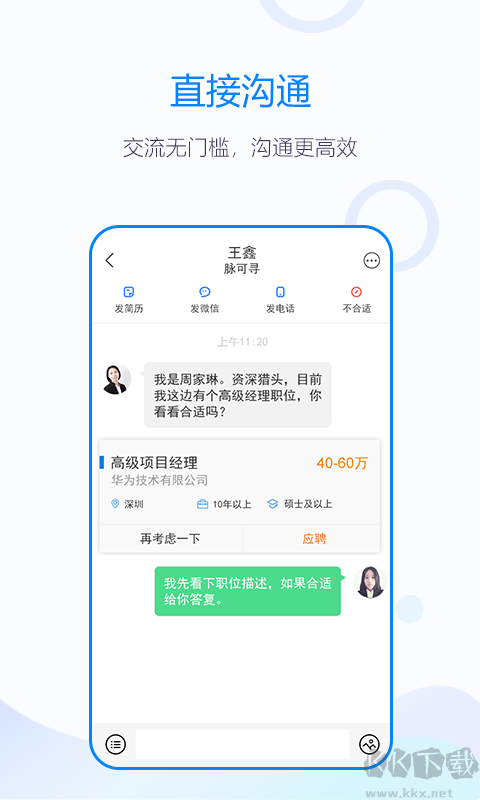 無憂精英最新版 v6.102