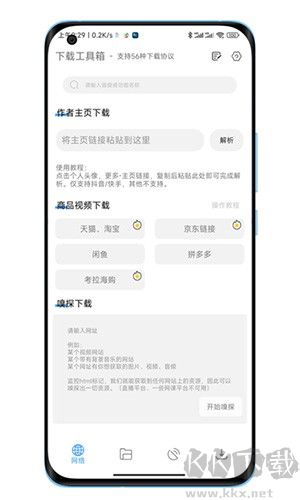 下載工具箱app免費版 v3.52