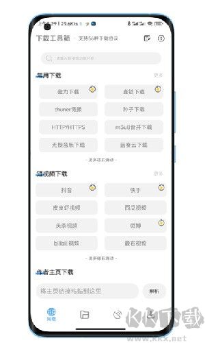 下載工具箱app免費版 v3.53