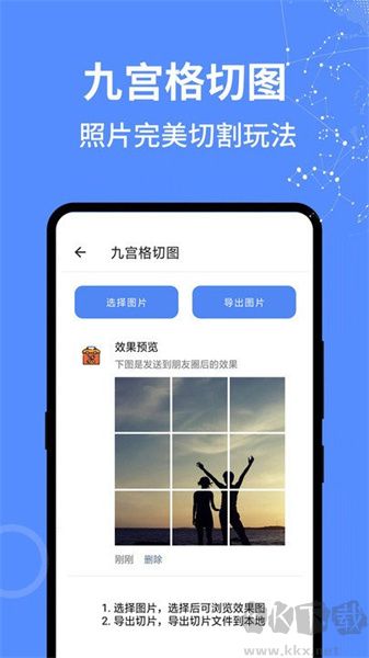 智能工具箱app全功能版 v20.90
