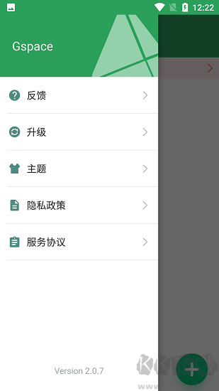 Gspace最新版2024 v2.2.81