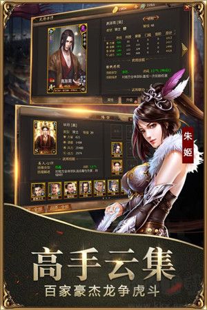 戰(zhàn)國手游app安卓版 v7.0.7綠色版0