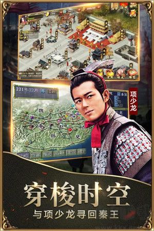 戰(zhàn)國手游app安卓版 v7.0.7綠色版3