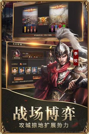 戰(zhàn)國手游app安卓版 v7.0.7綠色版1