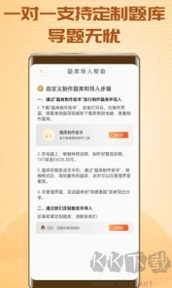 快搜搜題免費版 v3.3.21