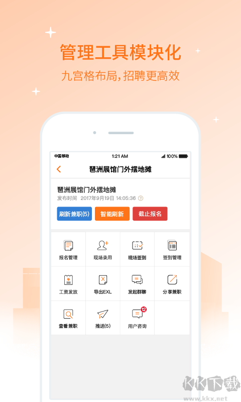 兼職貓2024版 v3.21.61