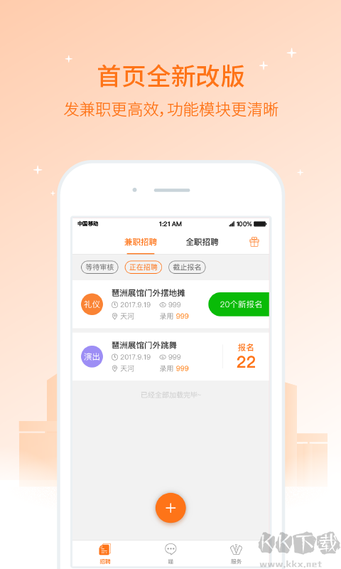 兼職貓2024版 v3.21.62