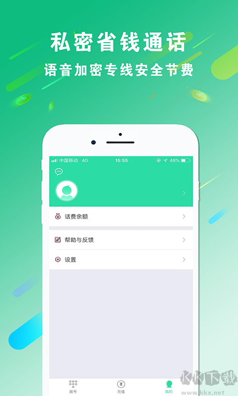 WIFI網(wǎng)絡(luò)電話免費版 v7.6.51