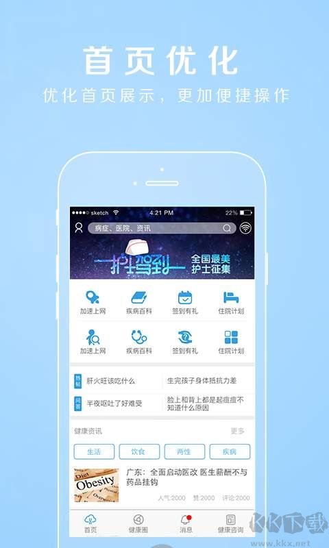 禾連健康官方版 v9.3.280