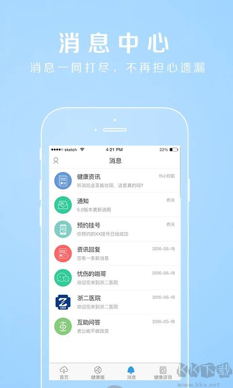 禾連健康官方版 v9.3.281