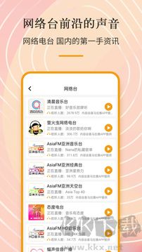 手機收音機安卓版 v3.0.0.6.80