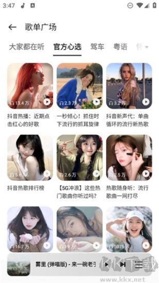 oppo音樂去廣告版 v50.10.161
