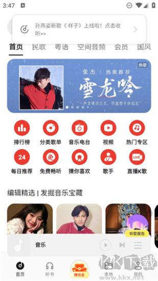 oppo音樂去廣告版 v50.10.162
