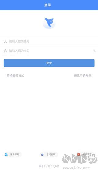 飛鴿互聯(lián)2024最新版 v24.05安卓版3