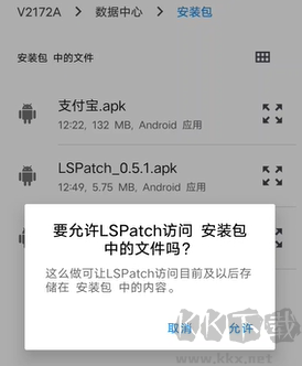 lspatch模塊最新版 v0.63