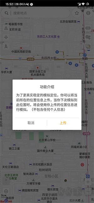 遁地gps安卓最新版 v1.5.63