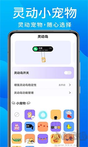 靈動鳥app破解版 v1.2.5免費版0