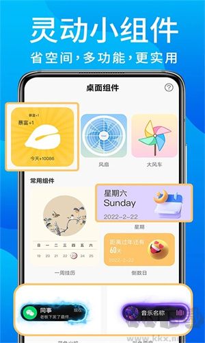 靈動鳥app破解版 v1.2.5免費版2