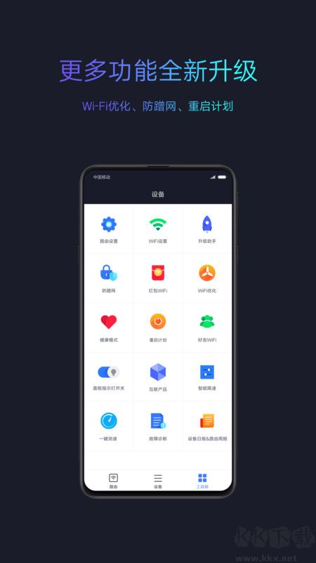 小米路由器app官方版 v5.9.71