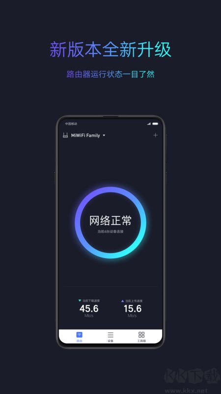 小米路由器app官方版 v5.9.73