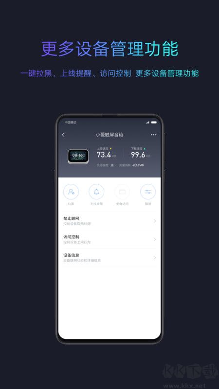 小米路由器app官方版 v5.9.70