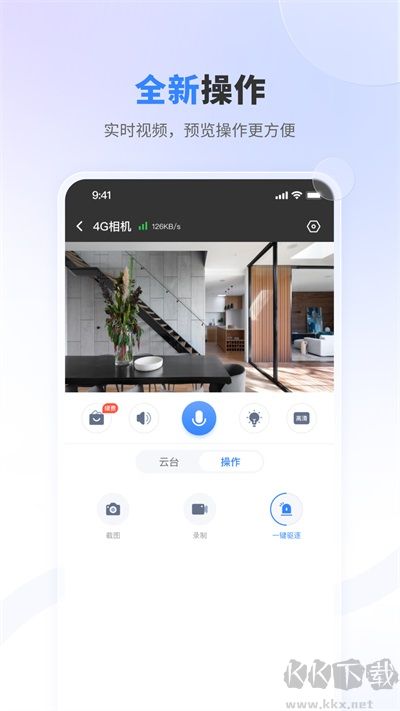 唯哆攝像頭app手機版 v2.8.12