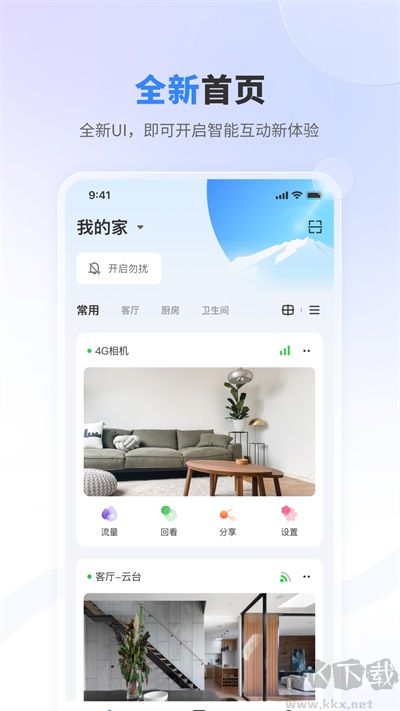 唯哆攝像頭app手機版 v2.8.13
