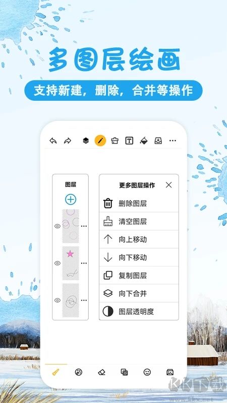 涂鴉畫圖app免費版 v8.9.4破解版2
