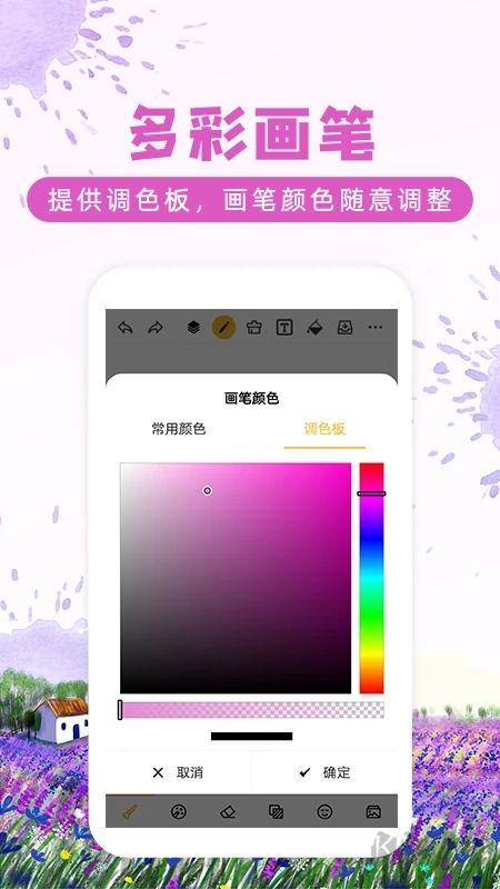 涂鴉畫圖app免費版 v8.9.4破解版1
