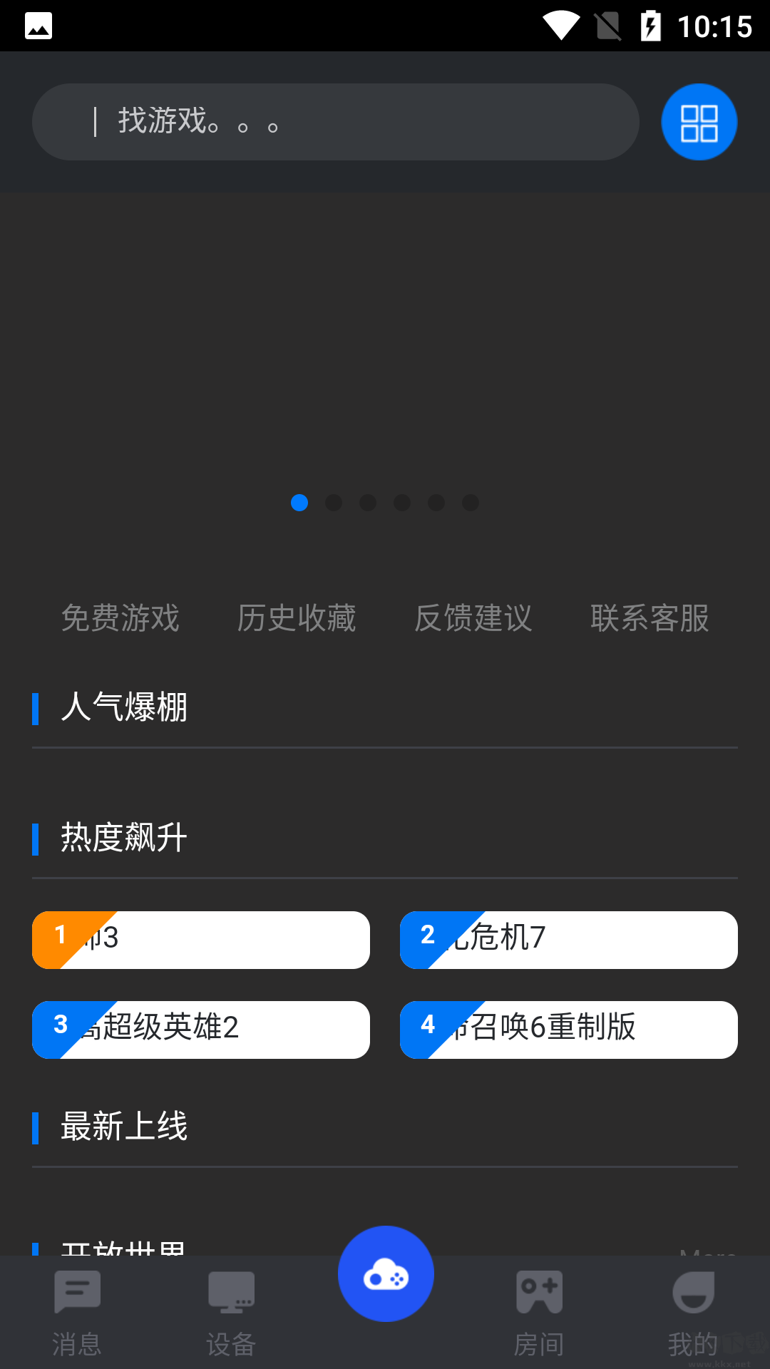 鯨云漫游app安卓版 v2.6.5破解版0