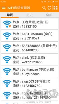 WIFI密碼查看器2024版 v4.8.1最新版3