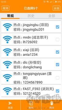 WIFI密碼查看器2024版 v4.8.1最新版1