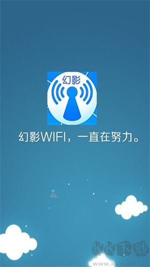幻影WIFI最新版 v3.03