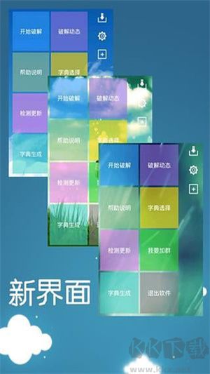幻影WIFI最新版 v3.01