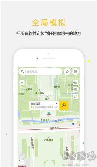 天下行任我行免root破解版 v1.8.2.94