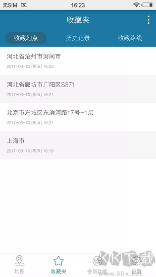 天下行任我行免root破解版 v1.8.2.91