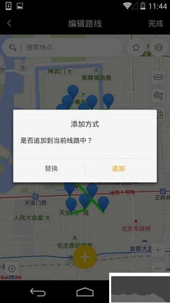 天下行任我行免root破解版 v1.8.2.93