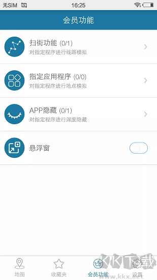 天下行任我行免root破解版 v1.8.2.92