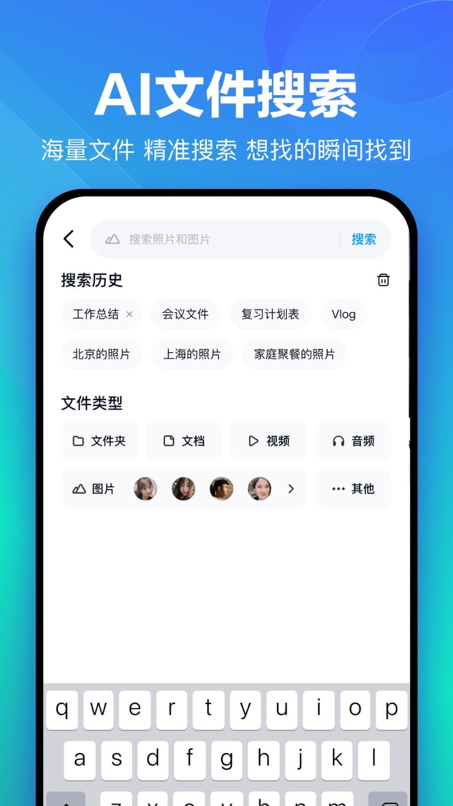 百度網(wǎng)盤(云盤存儲(chǔ)) v12.15.7 安卓手機(jī)版0