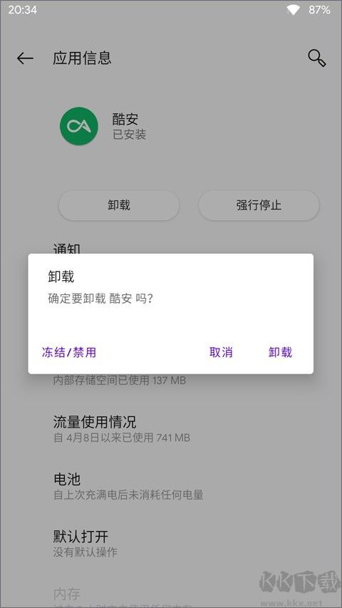 APK安裝器安卓版 v3.52