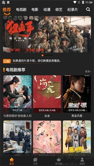 紅豆影視app免費版 v2.2.9 安卓版2