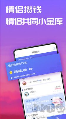 戀愛記app安卓版 v10.7免費版1