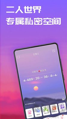 戀愛記app安卓版 v10.7免費版0