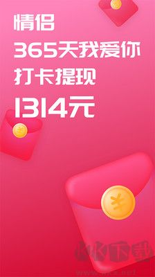戀愛記app安卓版 v10.7免費版2
